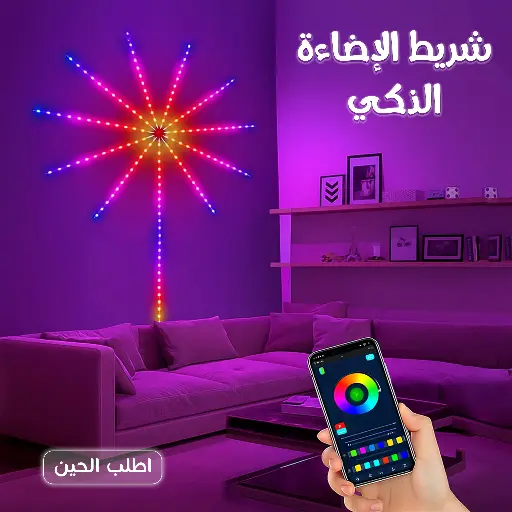 شريط ليد زكي 94 لون بسعر لا ينفوت